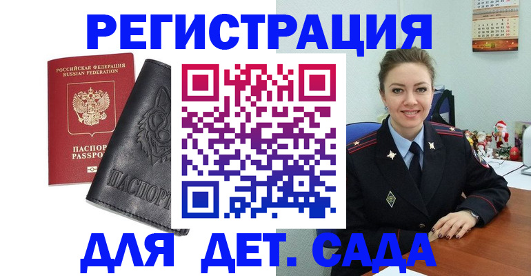 прописка поиск в Инте