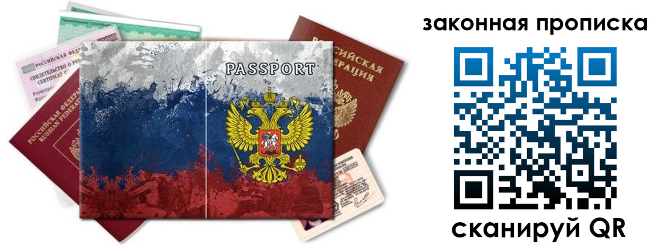 временная регистрация недорого в Инте
