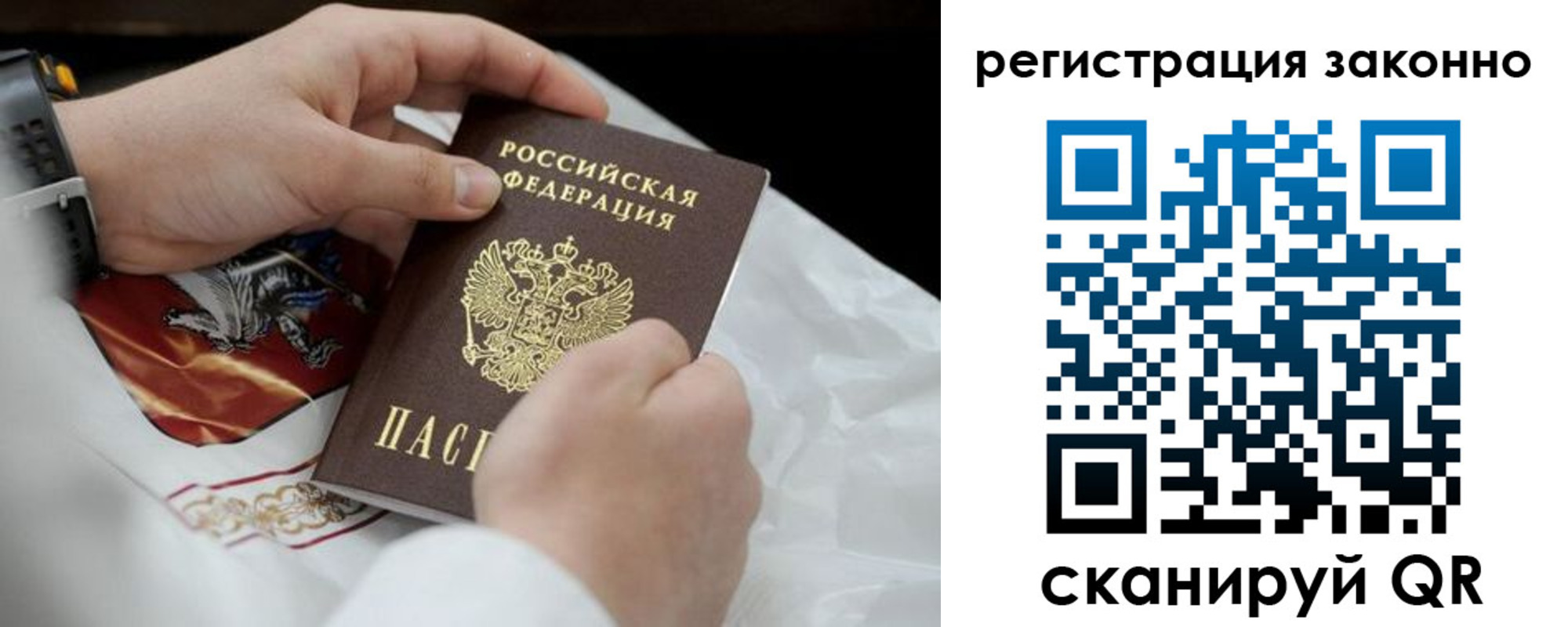 прописка штамп в Инте