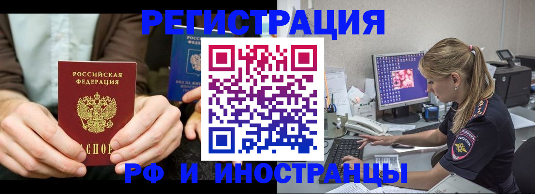 прописка от собственника в Инте