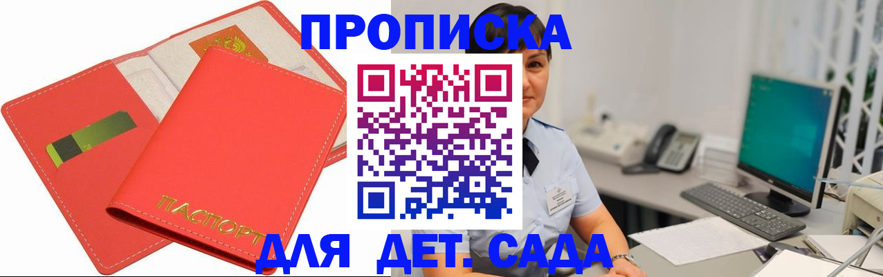 временная регистрация для всех в Инте