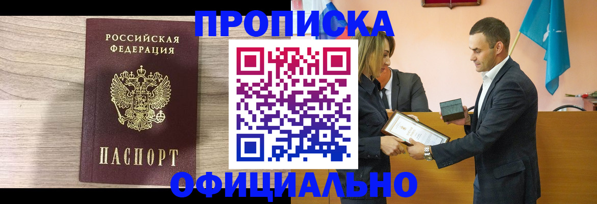 прописка для школы в Инте