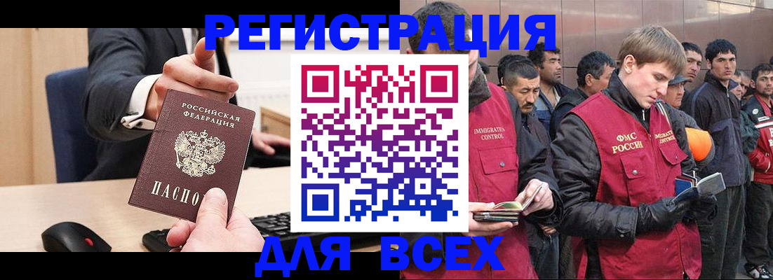 прописка 2025 в Инте